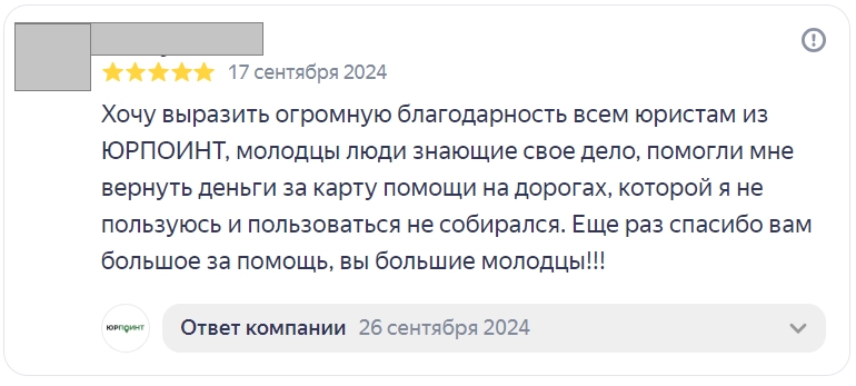 отзыв.png