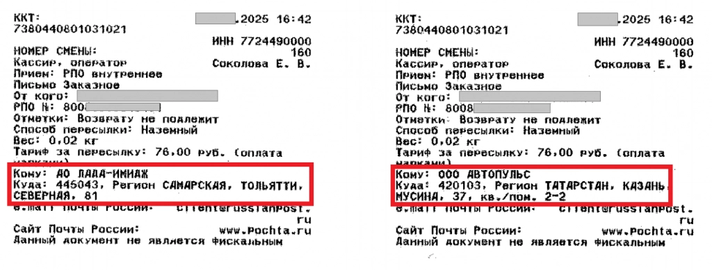 doc04828520250425135947_00.png