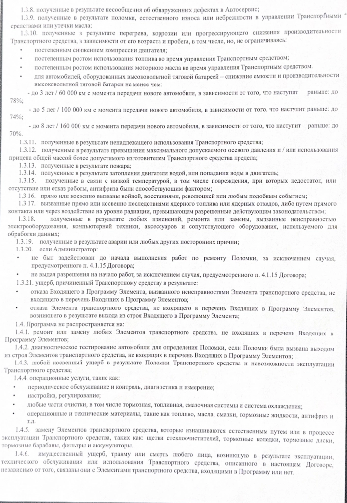 GaranTech_13.png