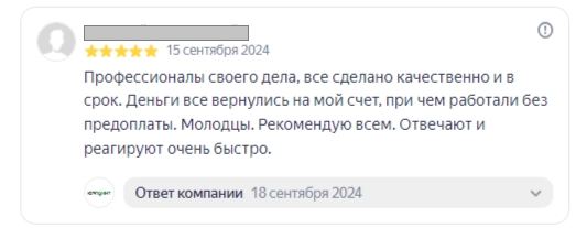 отзыв.png
