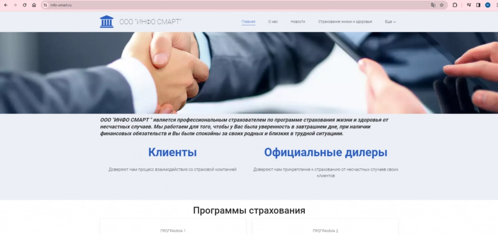 инфо смарт.png инфо смарт.png