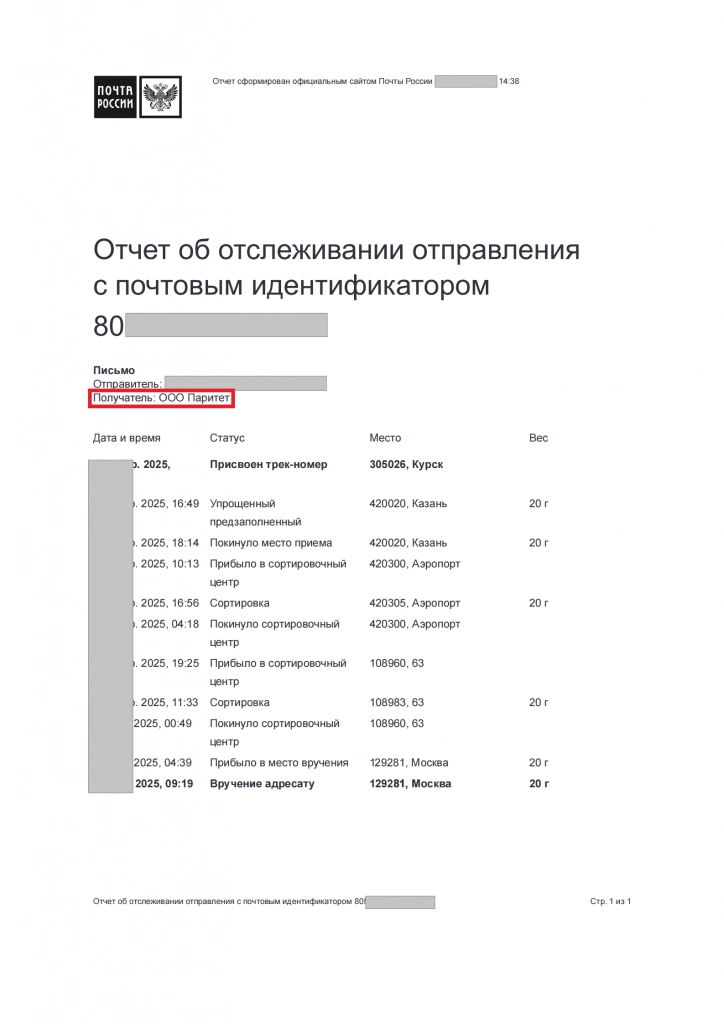 отчет Заявление об отказе Лайф Инш._00.png отчет Заявление об отказе Лайф Инш._00.png