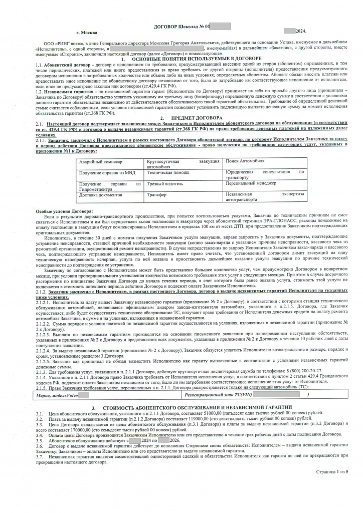 Салтыкова К.М. карта_00.png