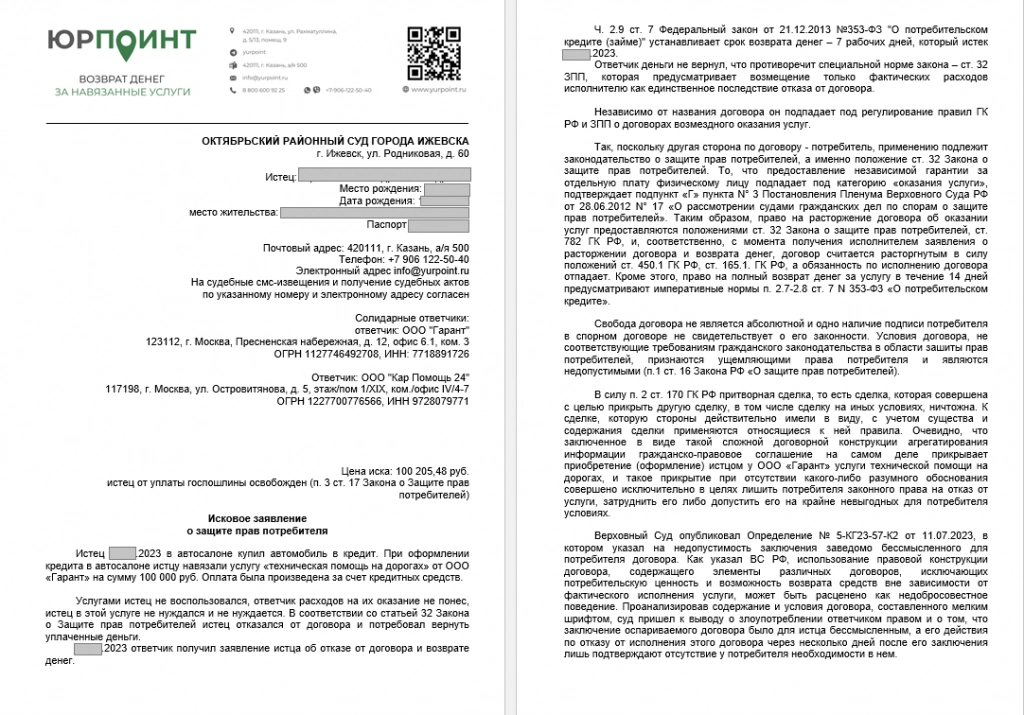 иск.png