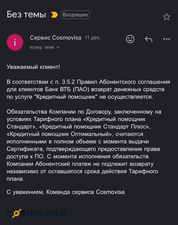 отзыв3.jpg