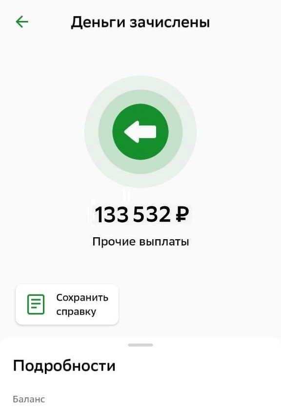 зачисление.jpg