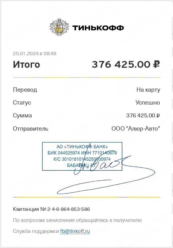 алюр чек.jpg