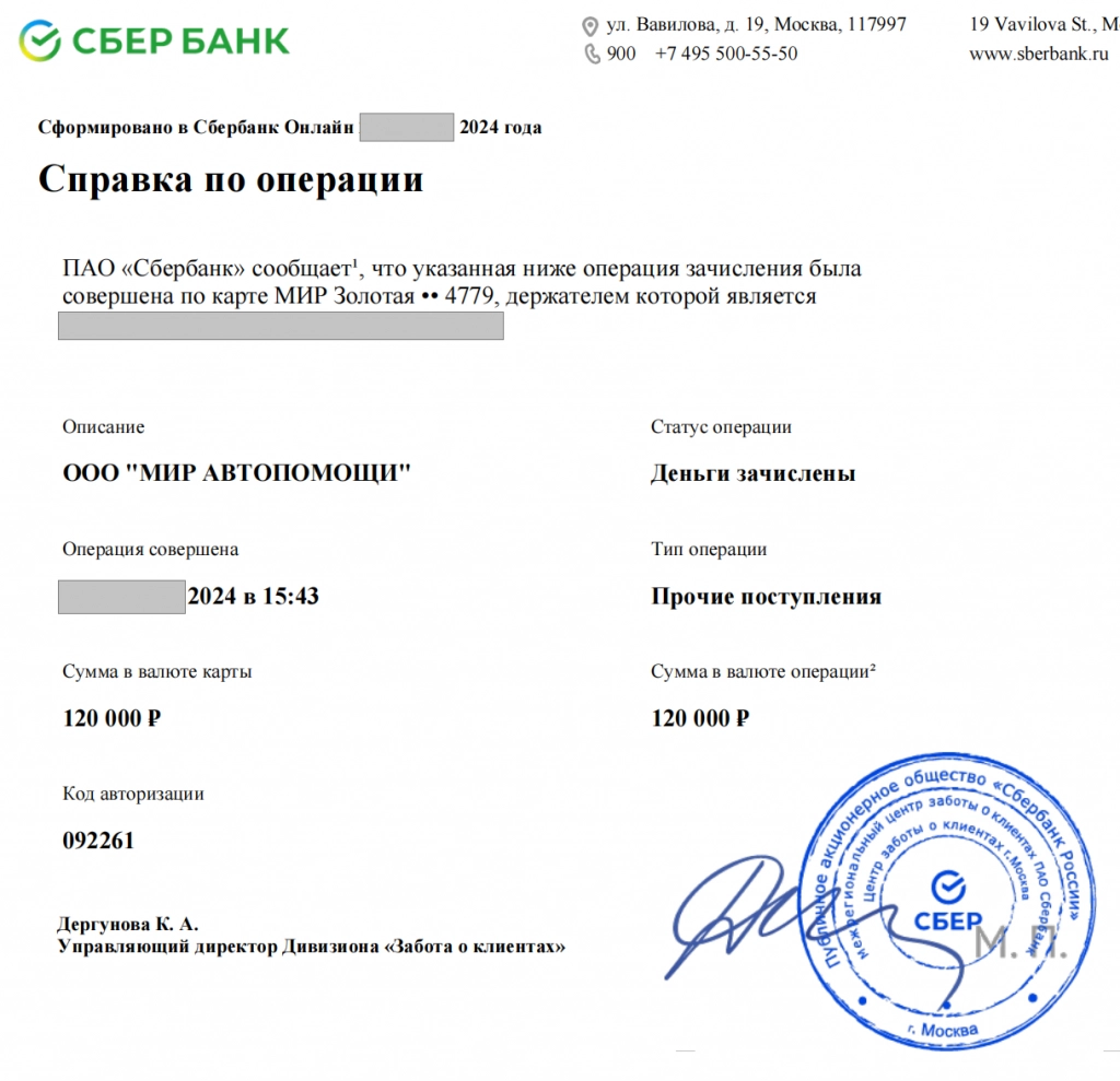 Документ-2024-12-26-17-06-35_00.png