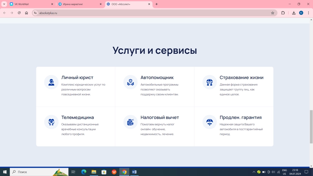 сайт3.png