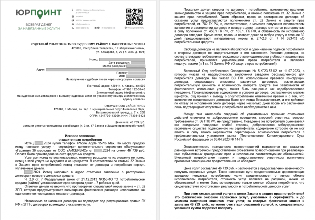 исковое.png