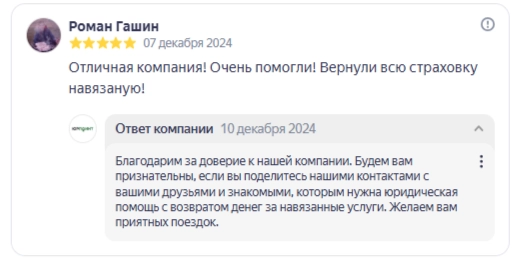 отзыв.png