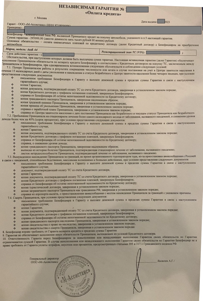 договор5 стр.png