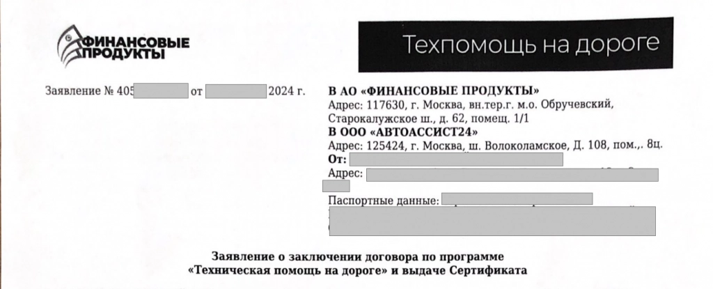 Техпомощь на дороге_00.png