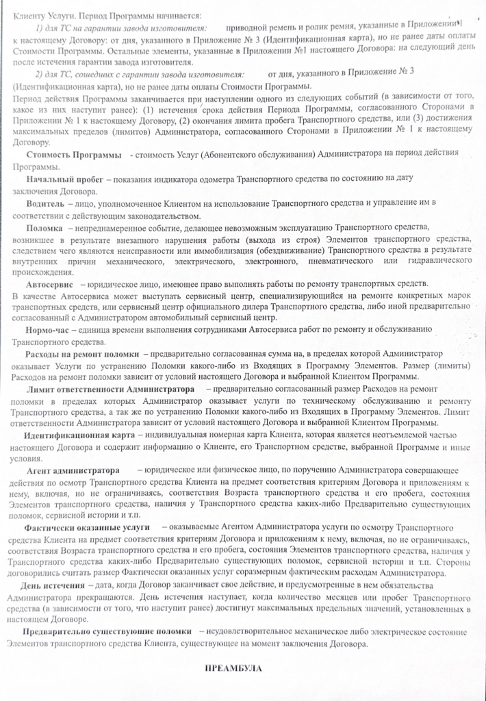 GaranTech_01.png