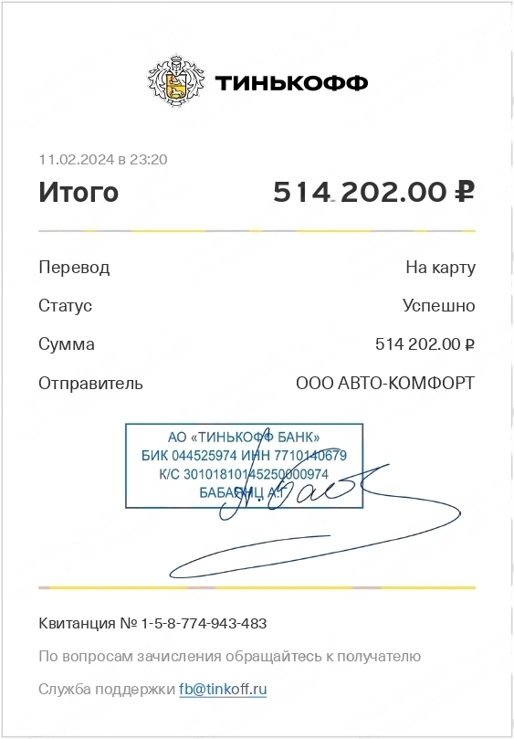 зачисление.jpeg